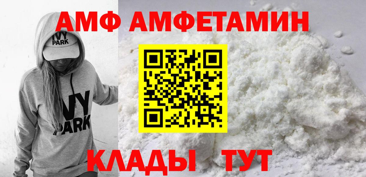 АМФ Premium Воскресенск