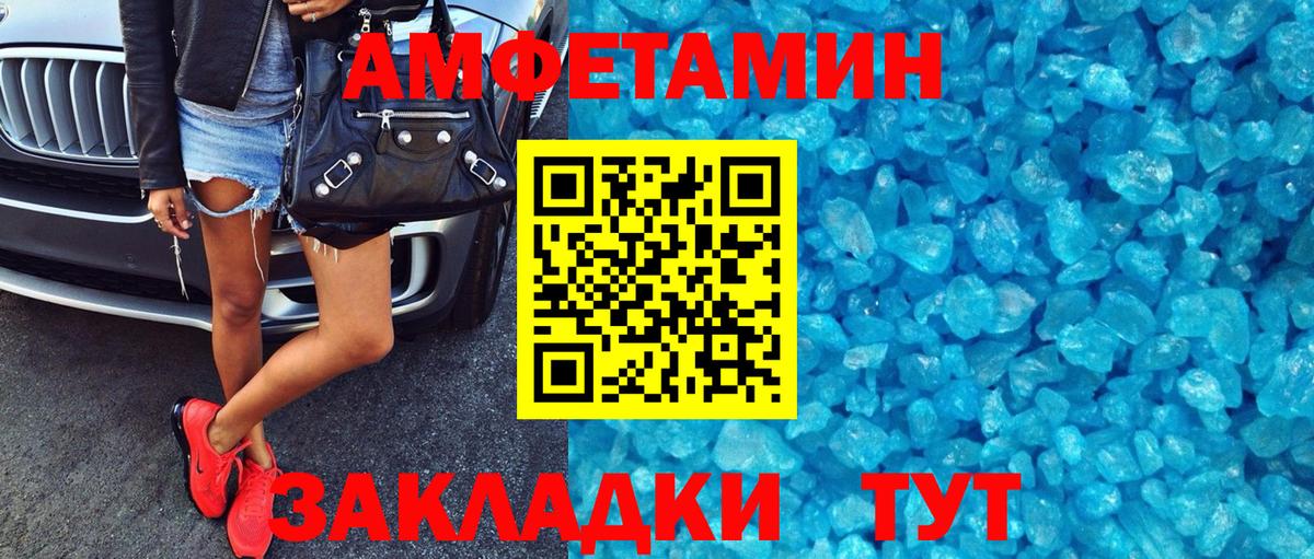 АМФ 97%  Вход с VPN  Амфетамин  Воскресенск  Амфетамин 