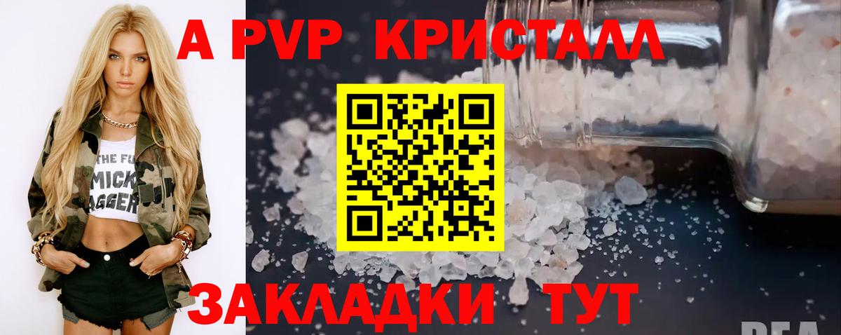A-PVP СК  Вход с VPN  Воскресенск  цены наркотик  APVP крисы CK 