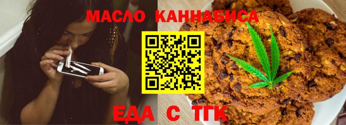 Canna-Cookies конопля  Вход с VPN  Воскресенск 