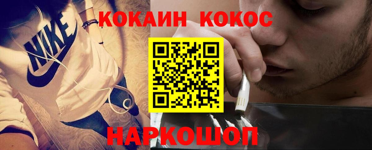 Cocaine FishScale  Кокаин  Воскресенск  Вход с VPN  COCAIN Колумбийский 