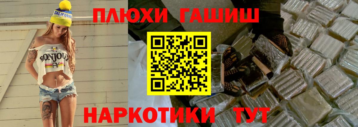 Воскресенск  ГАШИШ hashish  Вход с VPN 