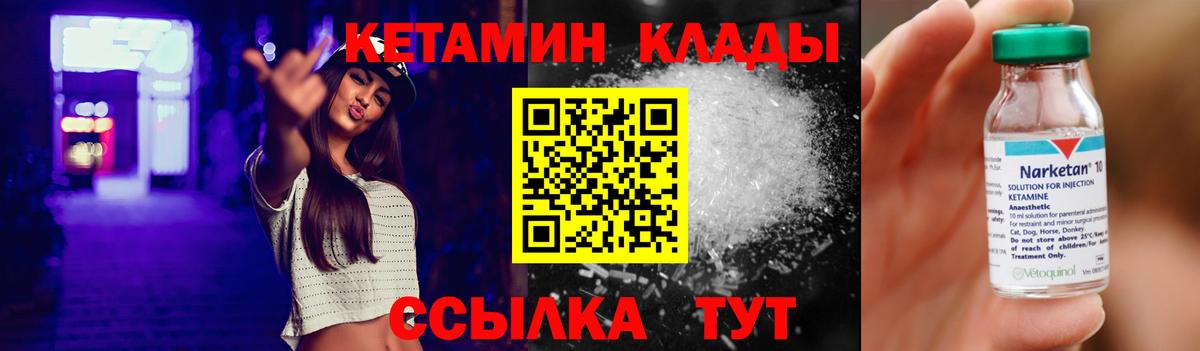 КЕТАМИН VHQ  Вход с VPN  Воскресенск  КЕТАМИН ketamine 