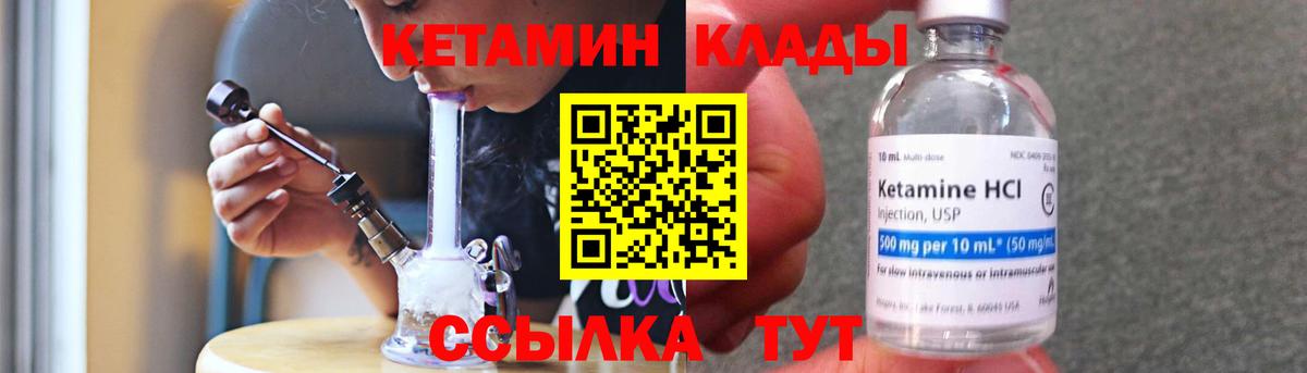 Кетамин ketamine Воскресенск
