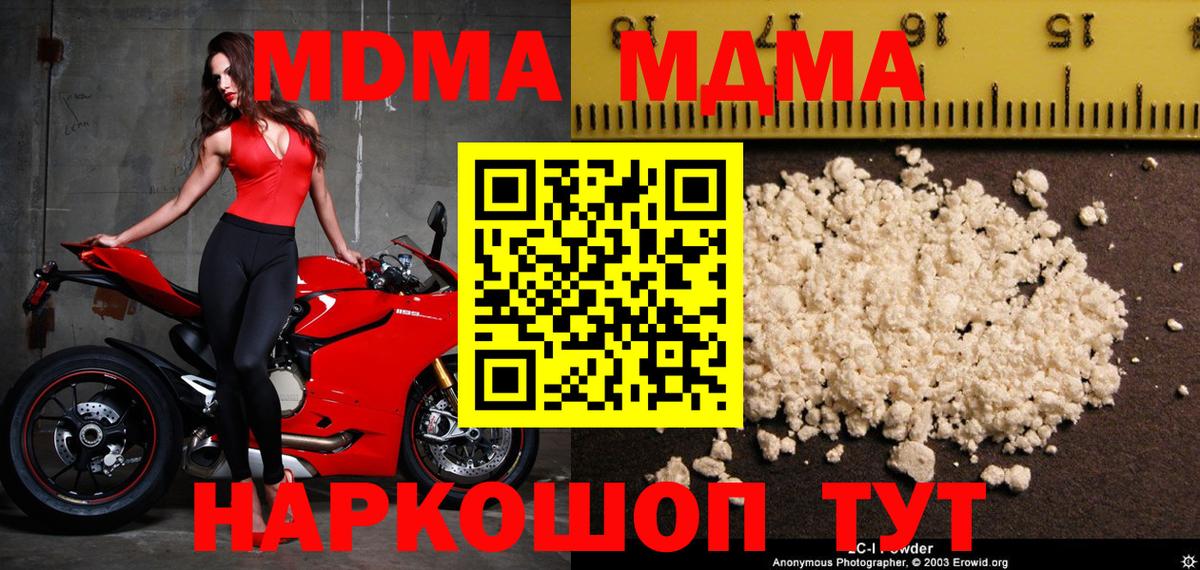 MDMA VHQ  МДМА  Воскресенск  Вход с VPN 