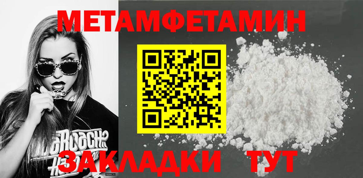 Метамфетамин  Вход с VPN  Воскресенск  МЕТАМФЕТАМИН мет 