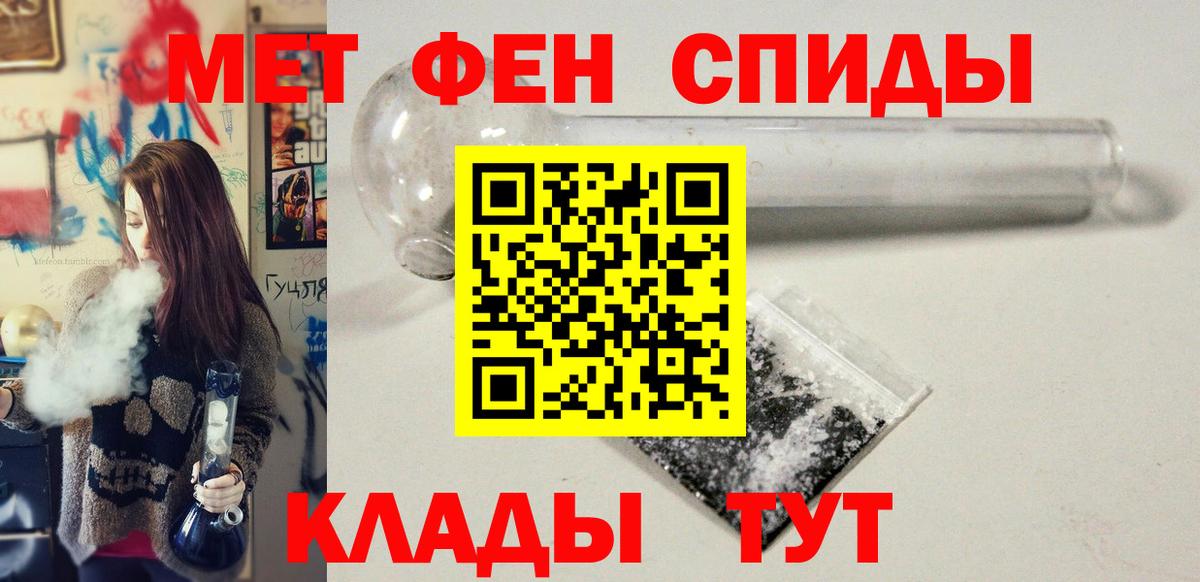 МЕТАМФЕТАМИН витя Воскресенск