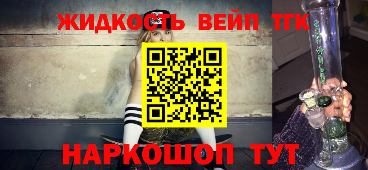 Воскресенск  ТГК гашишное масло  Дистиллят ТГК вейп с тгк  Вход с VPN 