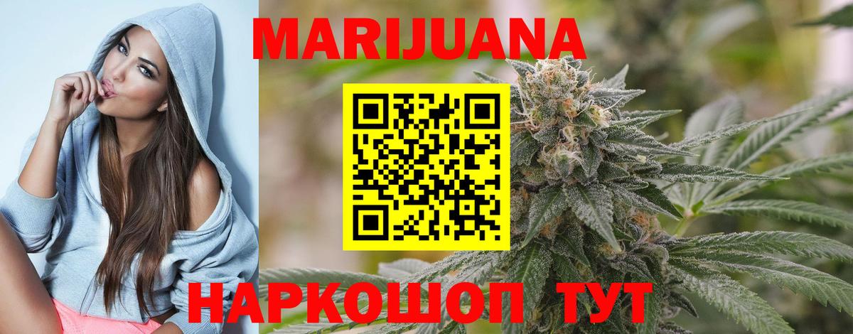 Воскресенск  Каннабис SATIVA & INDICA  Конопля MAZAR  Вход с VPN 